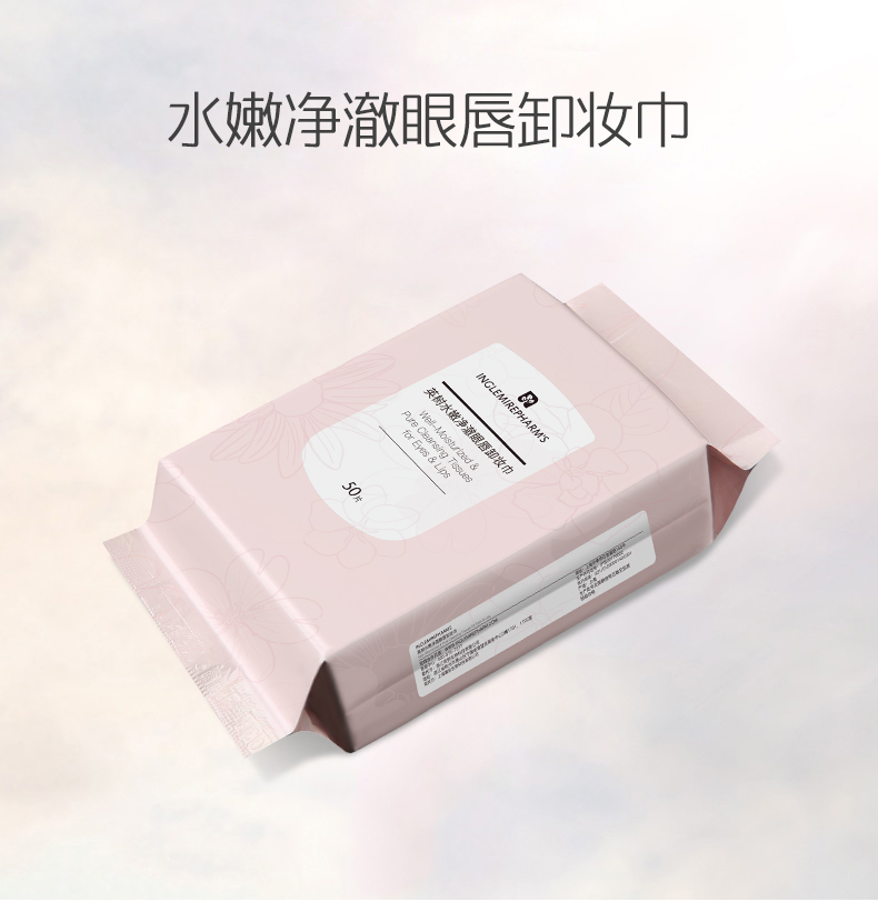 水嫩即净眼唇卸妆巾，产品展示大图