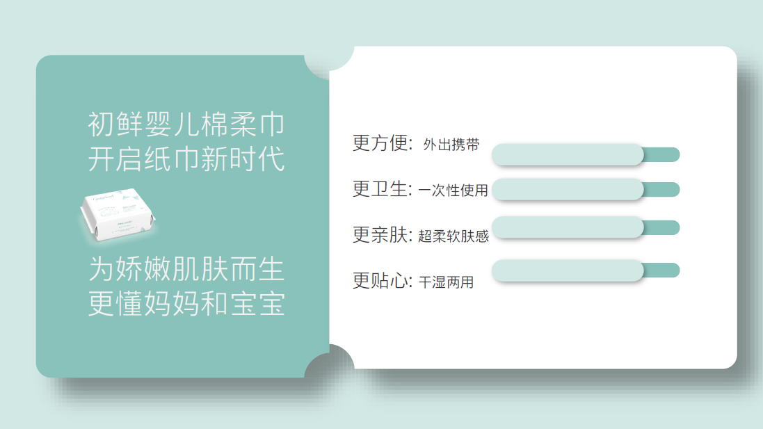 初鲜（Ciptafresh）婴儿纯棉柔巾的四大优点说明