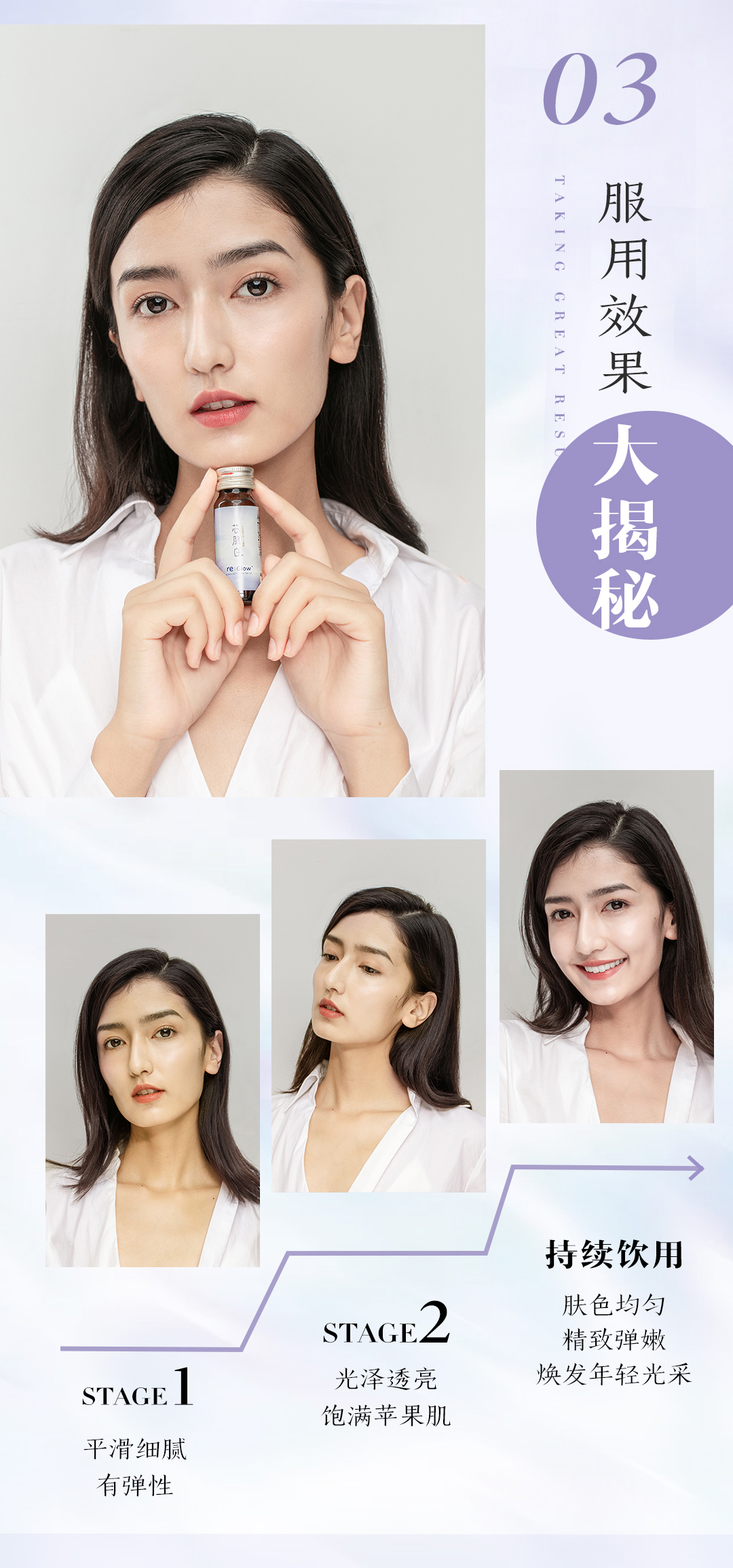 Re:glow芯肌白，服用效果大揭秘