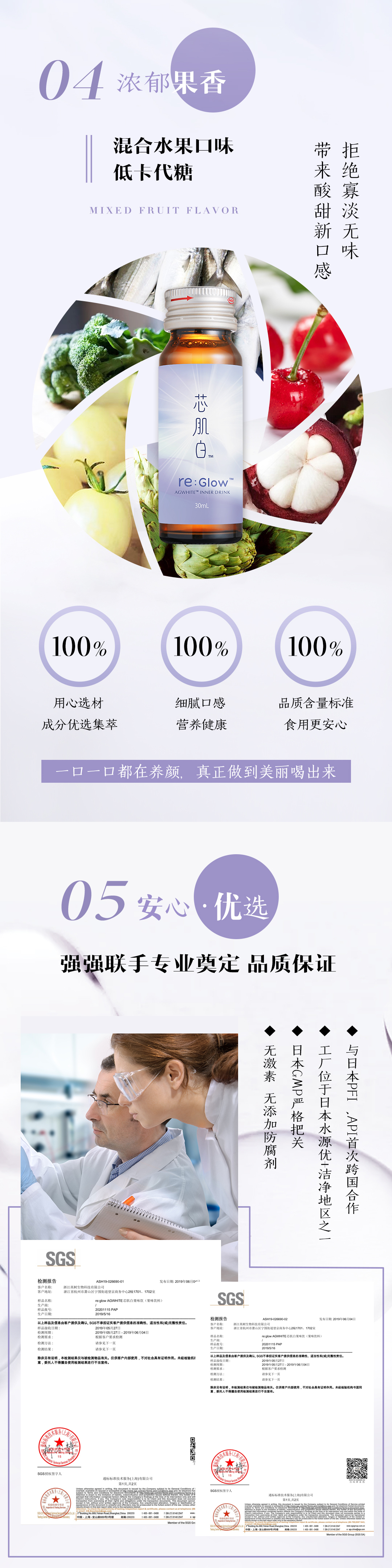 Re:glow芯肌白，浓郁果味，低卡代糖