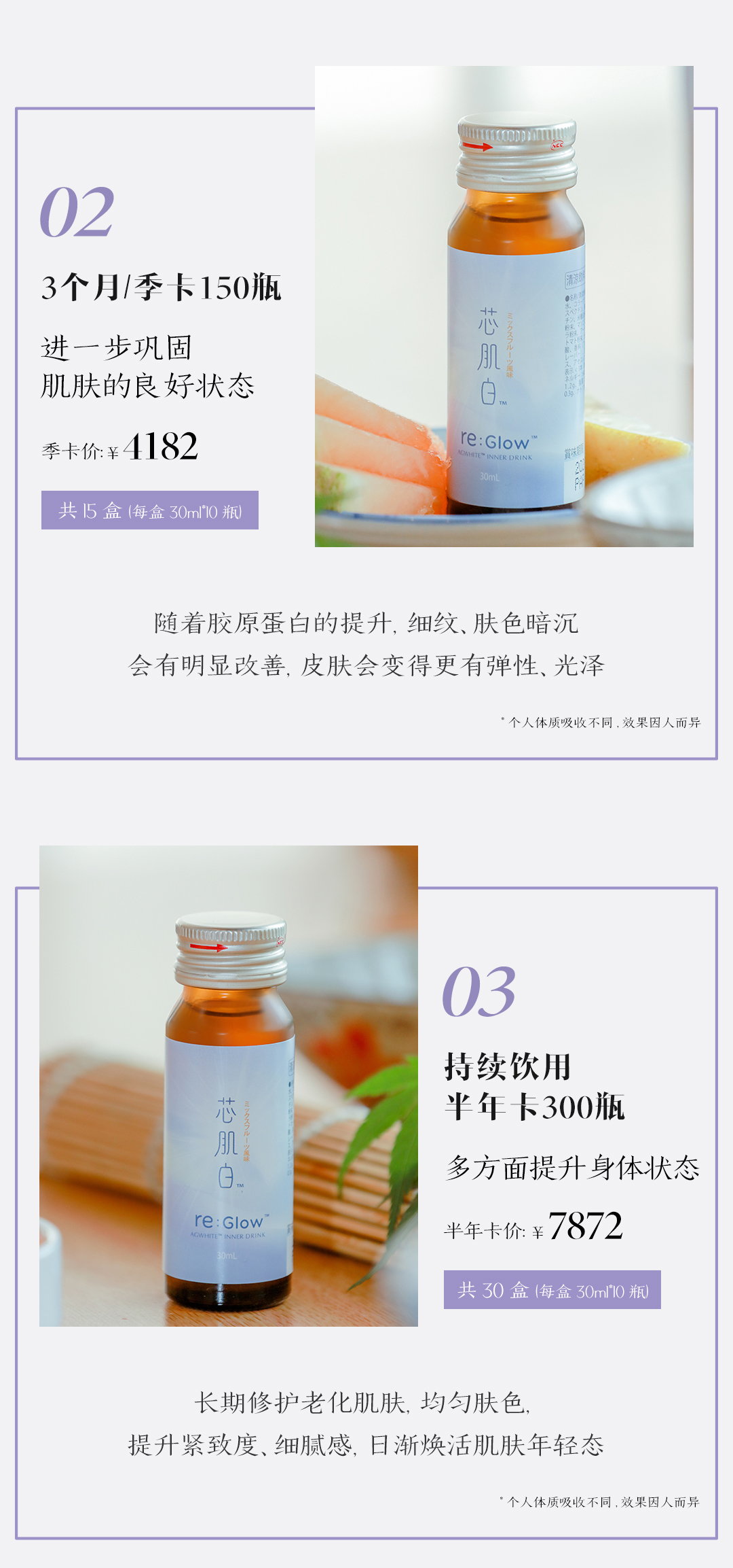 Re:glow芯肌白，季卡价，半年价