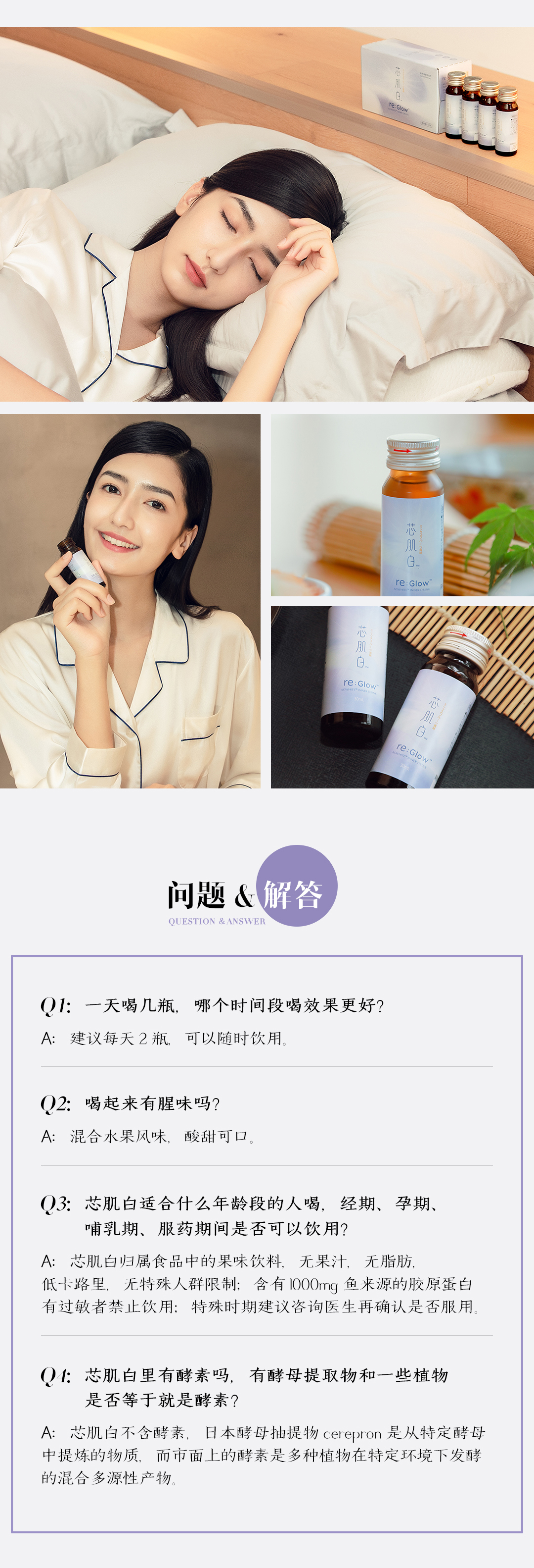 Re:glow芯肌白，服用效果展示