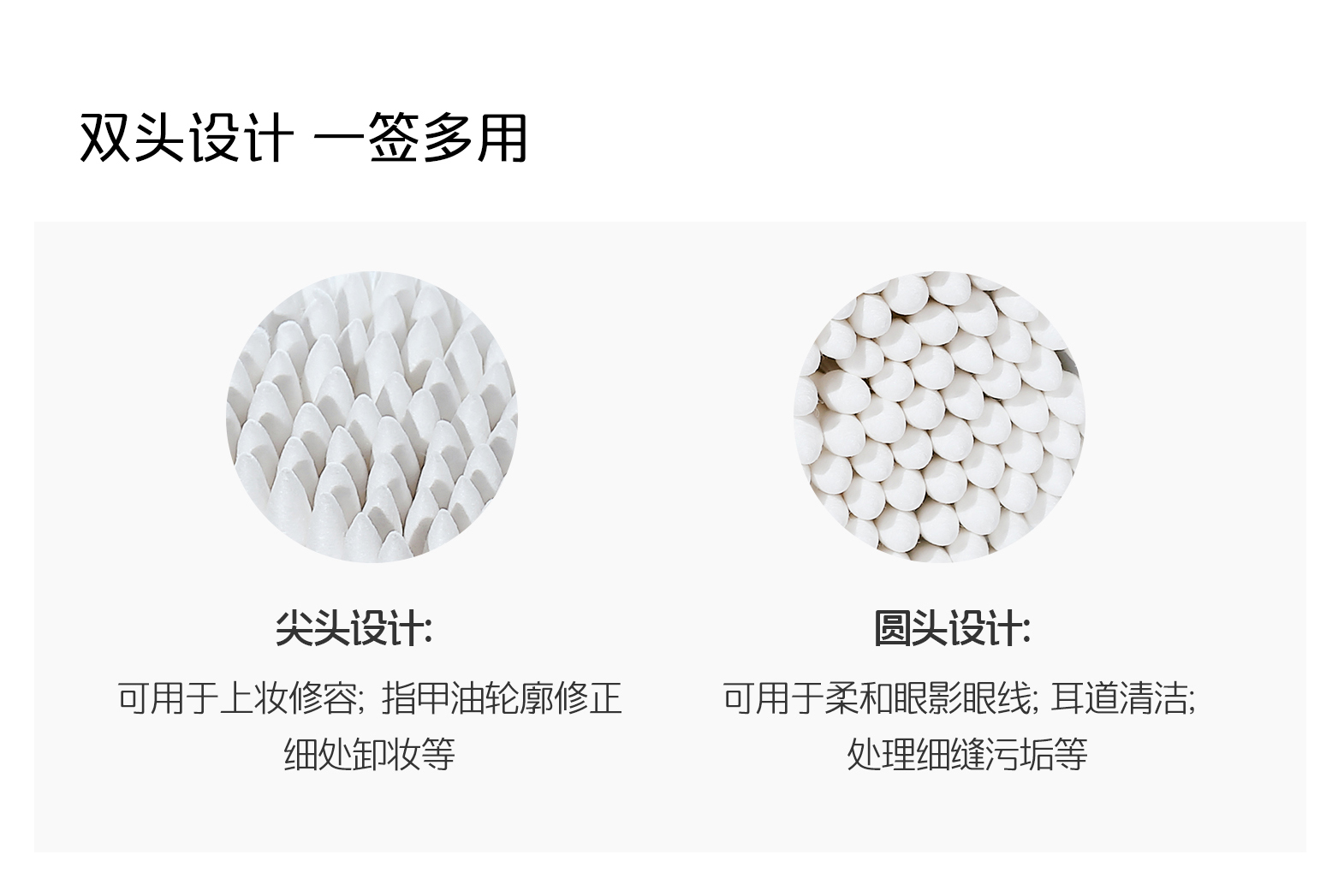 AWESOMEETHINGS双头多用棉签，双头设计使用场合