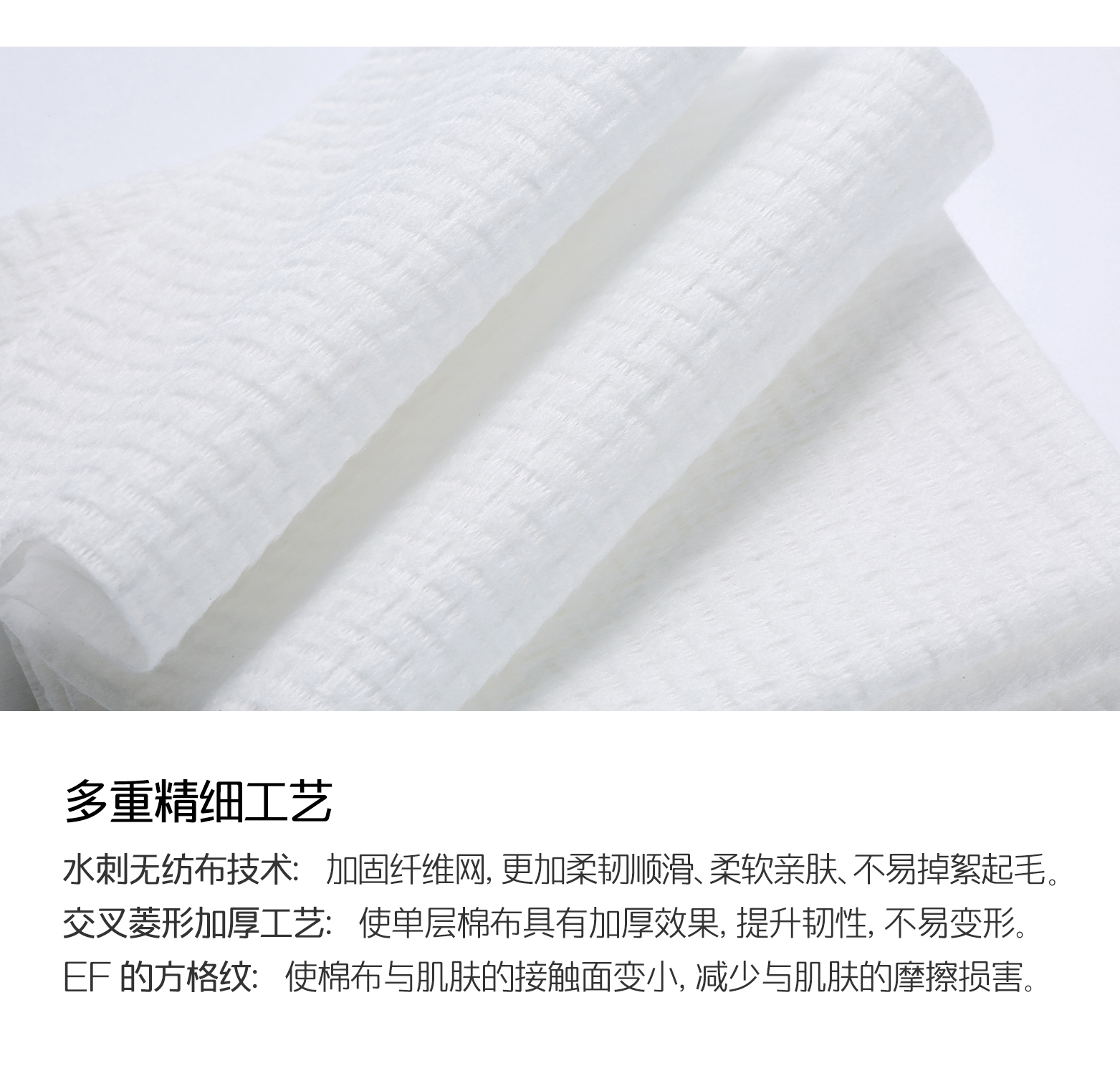 AWESOMEETHINGS干湿两用棉柔巾，使用的水刺无纺布等多重精细工艺介绍