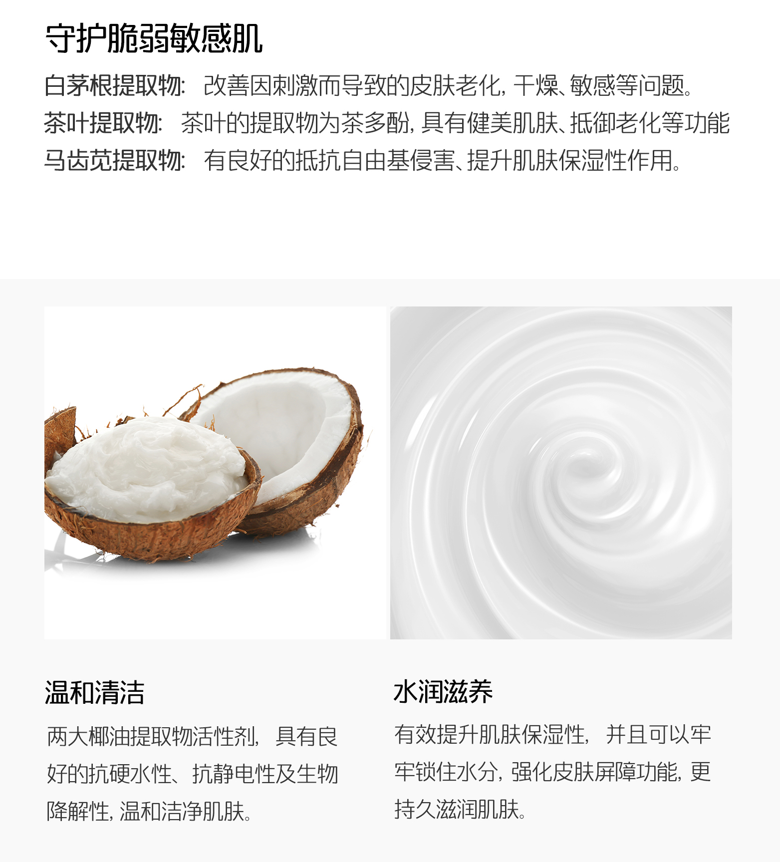 AWESOMEETHINGS净润香浴露，特殊植物提取物的效果介绍