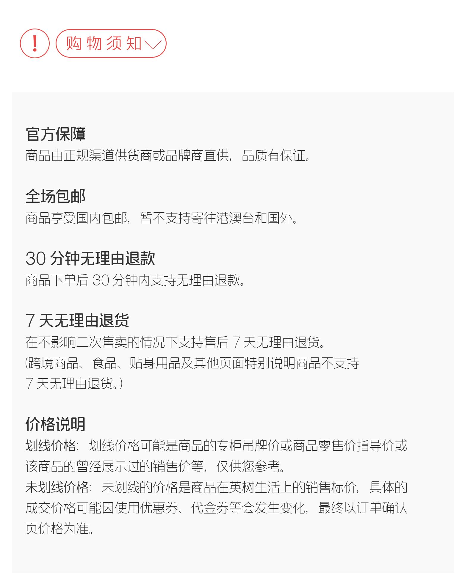 AWESOMEETHINGS净润香浴露，产品的购买须知说明