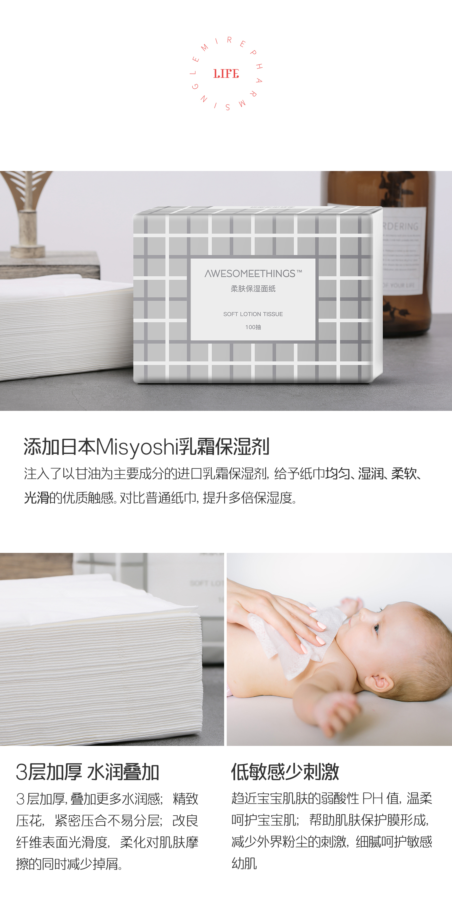 AWESOMEETHINGS柔肤保湿面纸，特殊添加成分功效介绍
