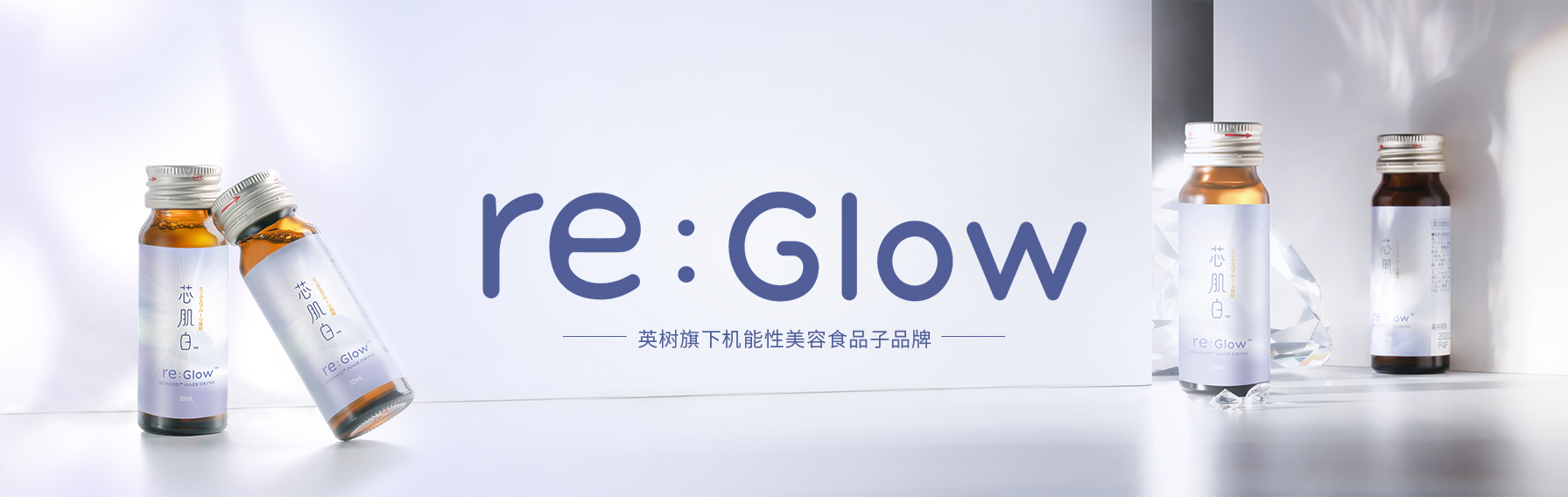 re:Glow