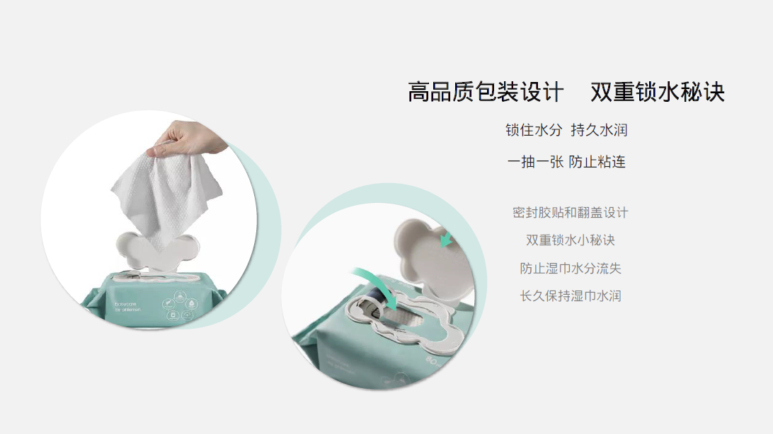 初鲜（Ciptafresh）婴儿手口湿巾包装设计，锁水功效介绍